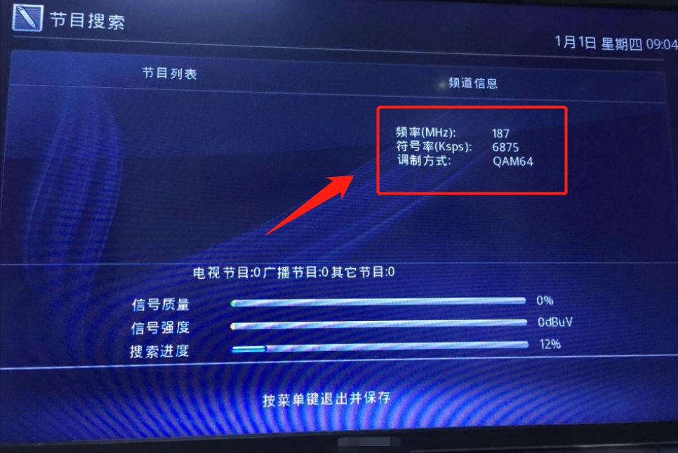 数字电视怎么调出电视节目栏目,数字电视怎么调出卫视电视节目