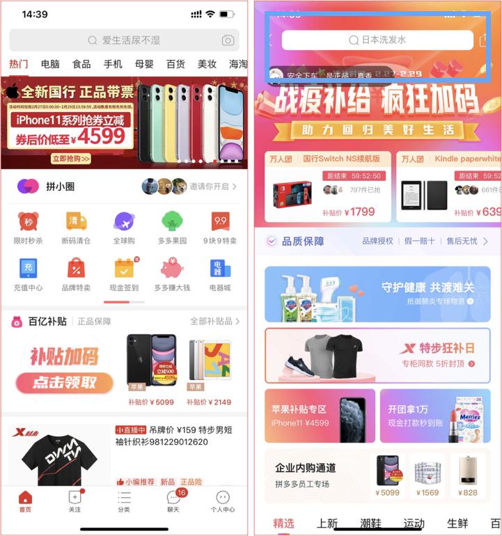 拼多多商家百亿补贴限时秒杀入口,拼多多百亿补贴全场商品下单立返