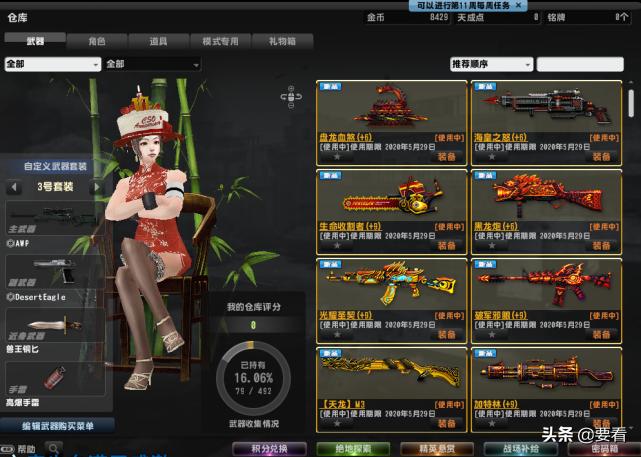 csol开挂打不过氪金大佬,开挂都打不过充钱的游戏