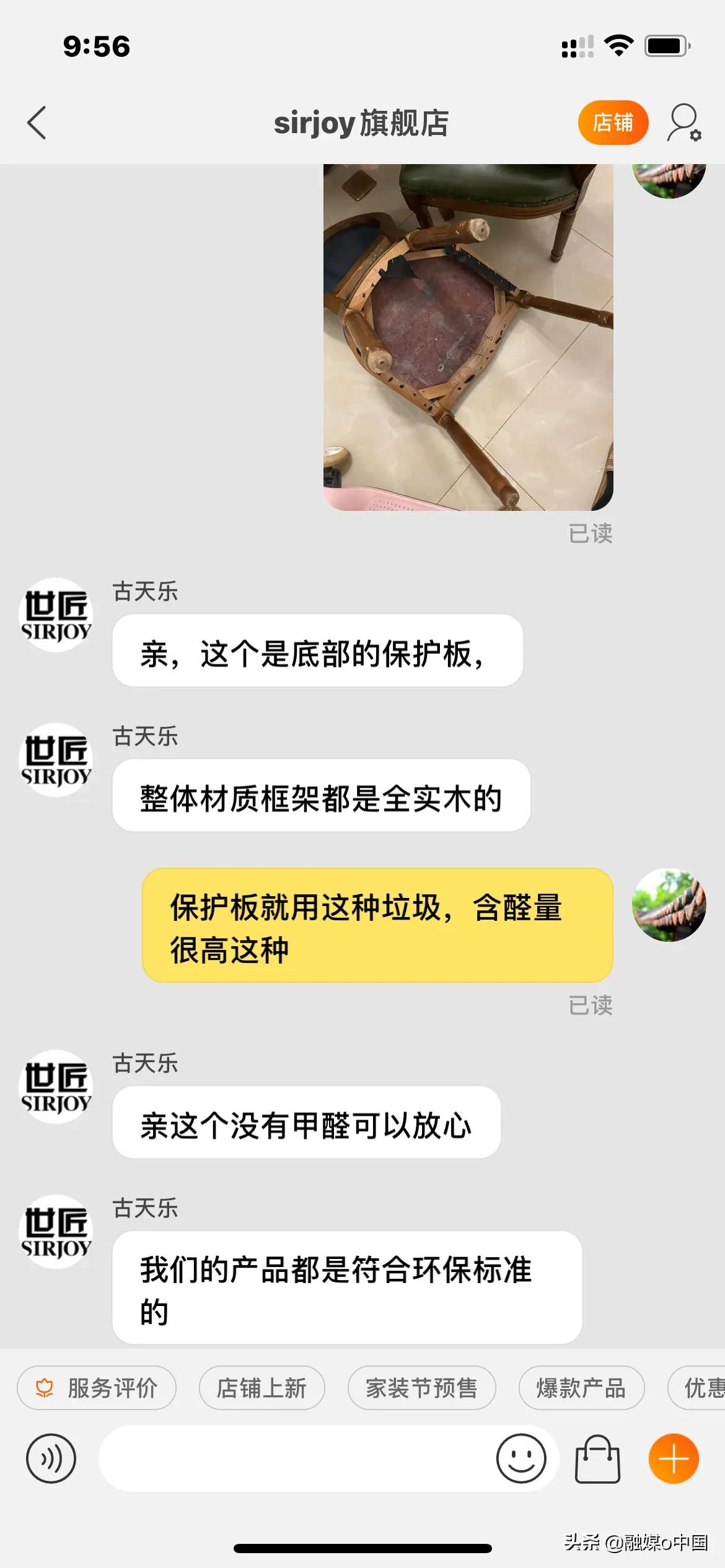 淘宝天猫家具sirjoy旗舰店的桌椅竟然用废弃的垃圾建筑模板