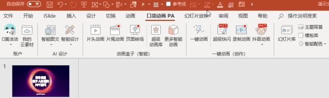 三倍工作效率ppt,掌握这个小技巧做ppt会比别人更好