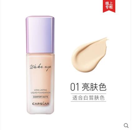 平价又好用的粉底液推荐,油皮持久粉底液学生平价40元以内