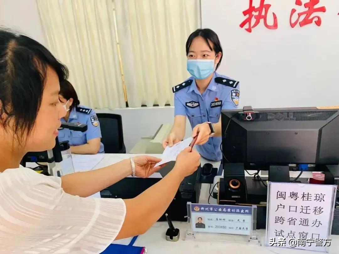 区域通办户籍业务办事指南,户籍业务实现全城通办