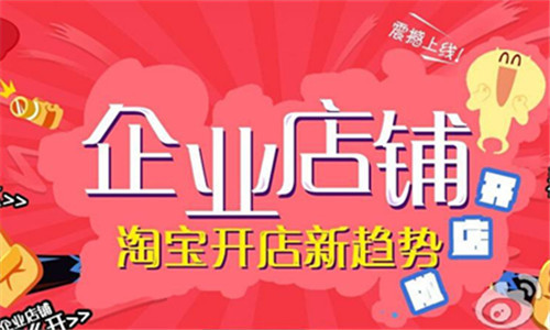 淘宝旺铺是什么意思啊,淘宝旺铺怎么下架商品呢