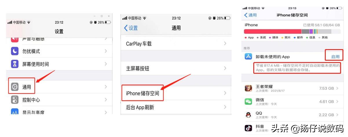 苹果11怎么清理内存垃圾最好方法,苹果内存不够用怎么清理