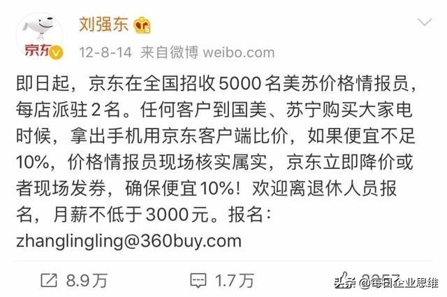 国美和京东合作了吗,国美大战事件简述