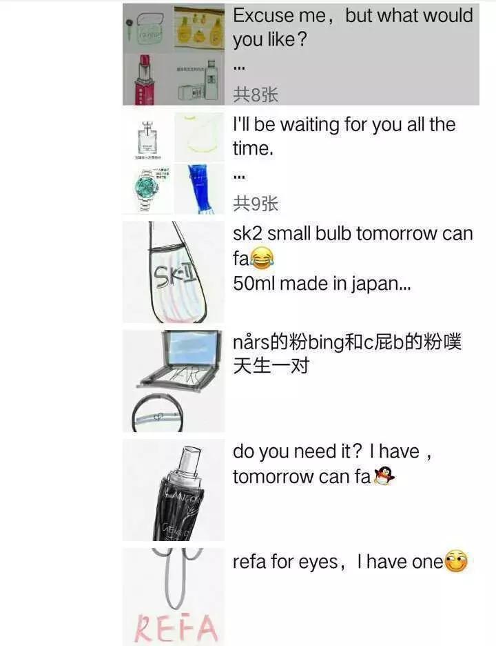 朋友圈代购的东西是真的吗,朋友圈代购药笑话