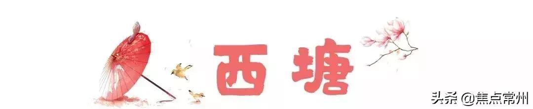 常州附近古镇好吃好玩的地方,常州好吃好玩地方推荐