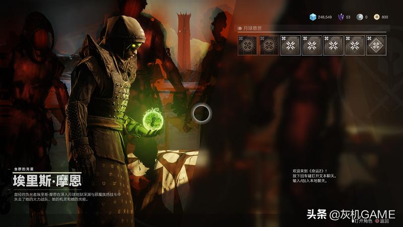 命运2不可能的热度,命运2配置要求类似什么游戏