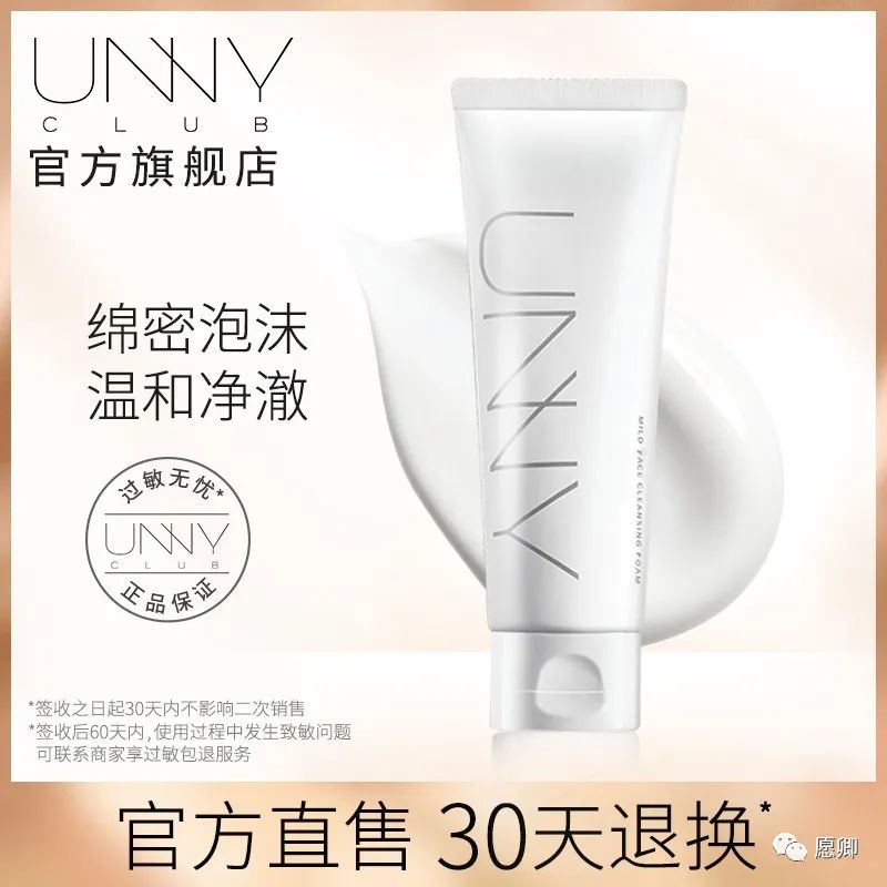 vidivici洗面奶适合外油内干肤质,14-17洗面奶推荐