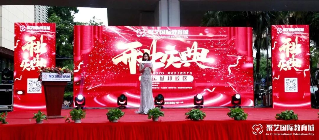 聚艺开业直播回放,聚艺大运城邦开业