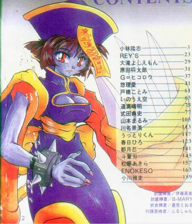 那些年我们玩过的游戏漫画,那些年看过的沙雕游戏广告商战片