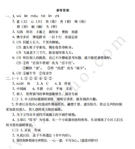 名师整理|2020年小升初语文全国名校真题卷+复习卷（附答案）