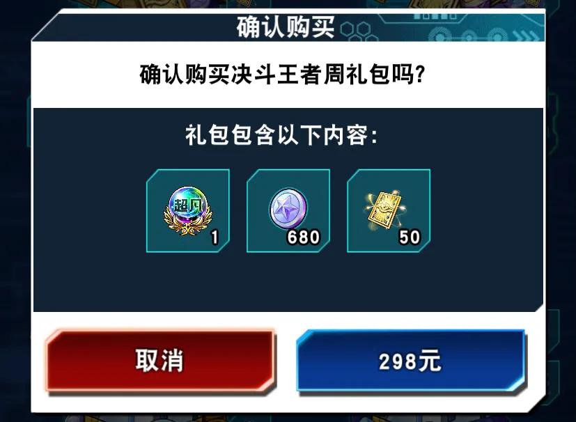 游戏王大师决斗用不用氪金,游戏王决斗链接新手氪金指南