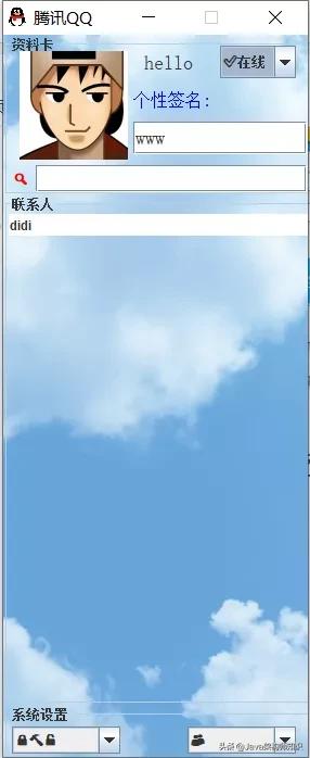 用Java写了一个类QQ界面聊天小项目，可在线聊天