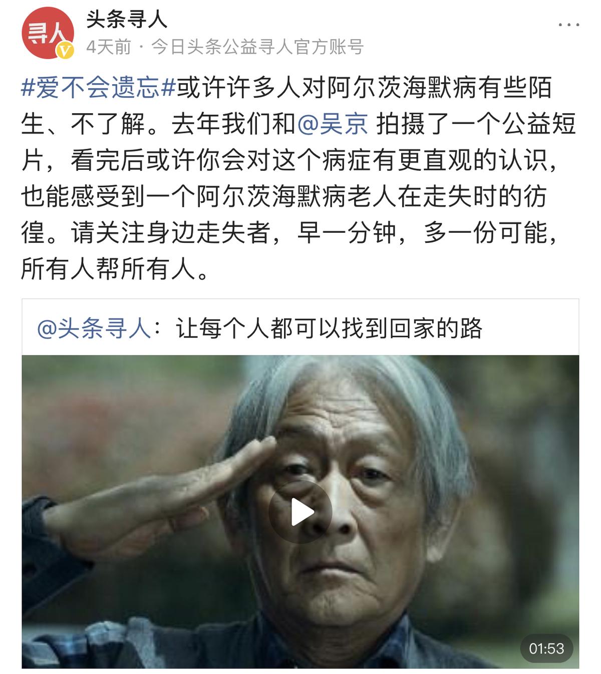 今日头条阿尔茨海默症,韦世豪和程月磊