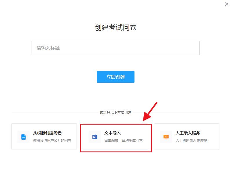 问卷星试卷选择题不自动批改,问卷星怎么批改选择题