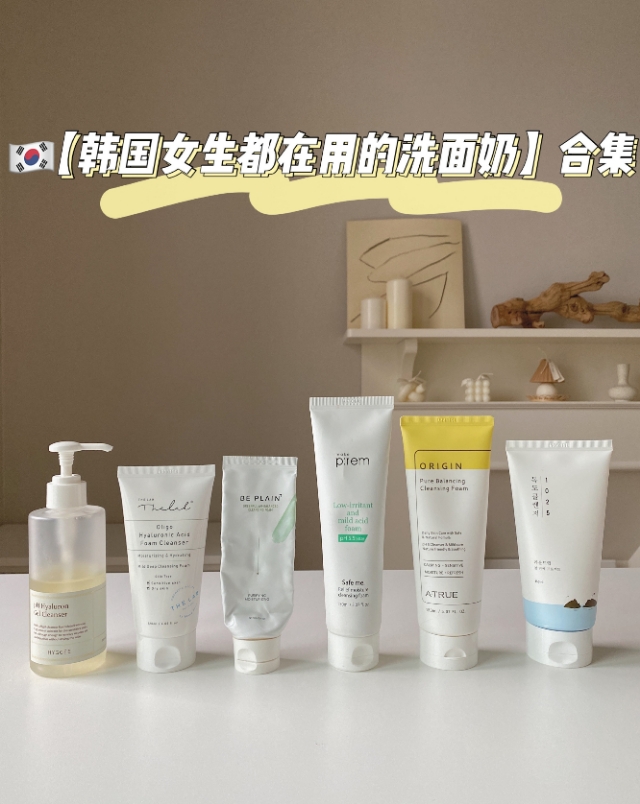 韩国vidivici女神洗面奶怎么样,韩国洗面奶排行榜10强