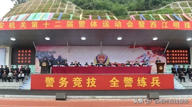 成功举办全市公安警体运动会,全省公安系统第三届警体运动会