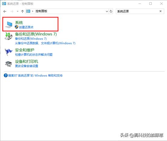 一招搞定蓝屏,小白遇到电脑问题