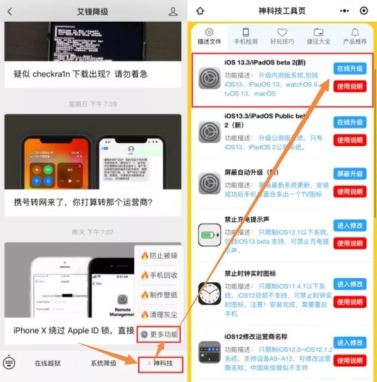 ios13beta3快手闪退,ios13.3beta2有什么缺点