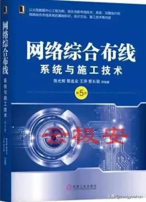 想学好消防弱电需要看什么书籍,学弱电需要看哪些书