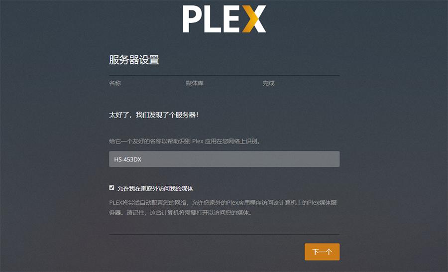 qnap威联通ts-453bmini家用nas,小白也能轻松入门