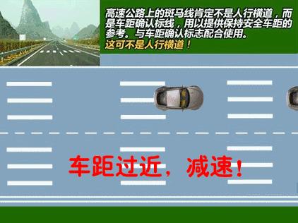 高速路标线图片大全详解,跑高速时这5种标线你一定要弄清
