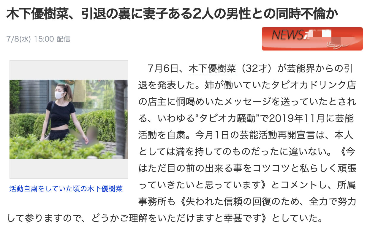 佐佐木希丈夫出轨,佐佐木希丈夫出轨原因