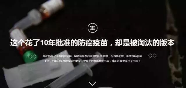 巍子医生hpv疫苗科普,巍子医生科普接种疫苗