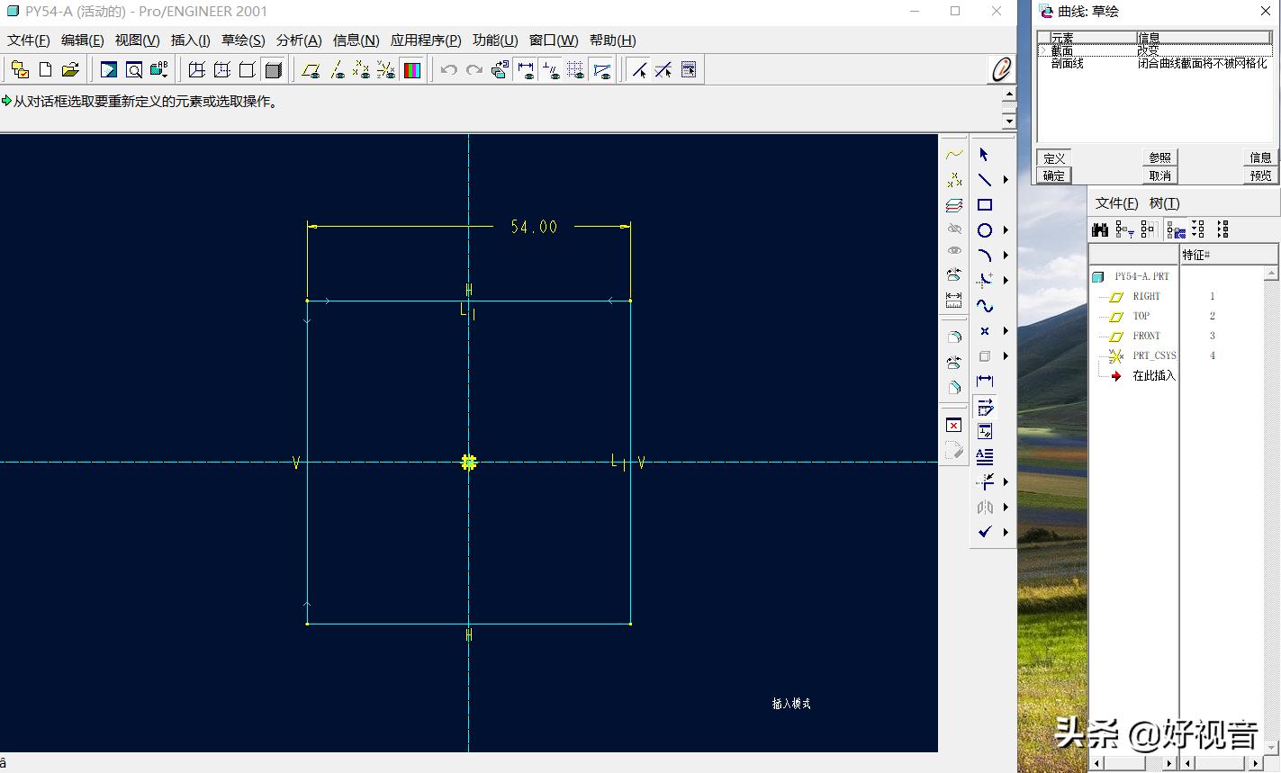 proe如何制作绘图模板,proe二维草图绘制