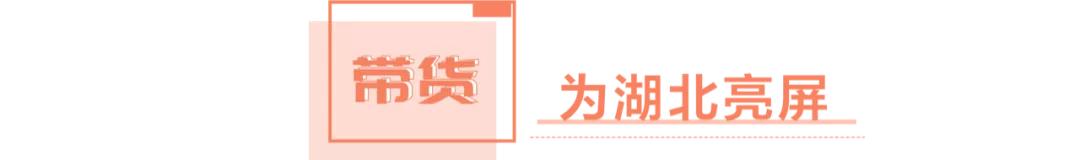 小猪佩奇带货去哪里了,小朱配琦带货清单