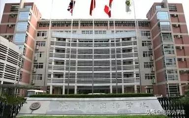 冲外随记！一位成功冲外的家长日记：不是牛娃，一样圆梦南外！