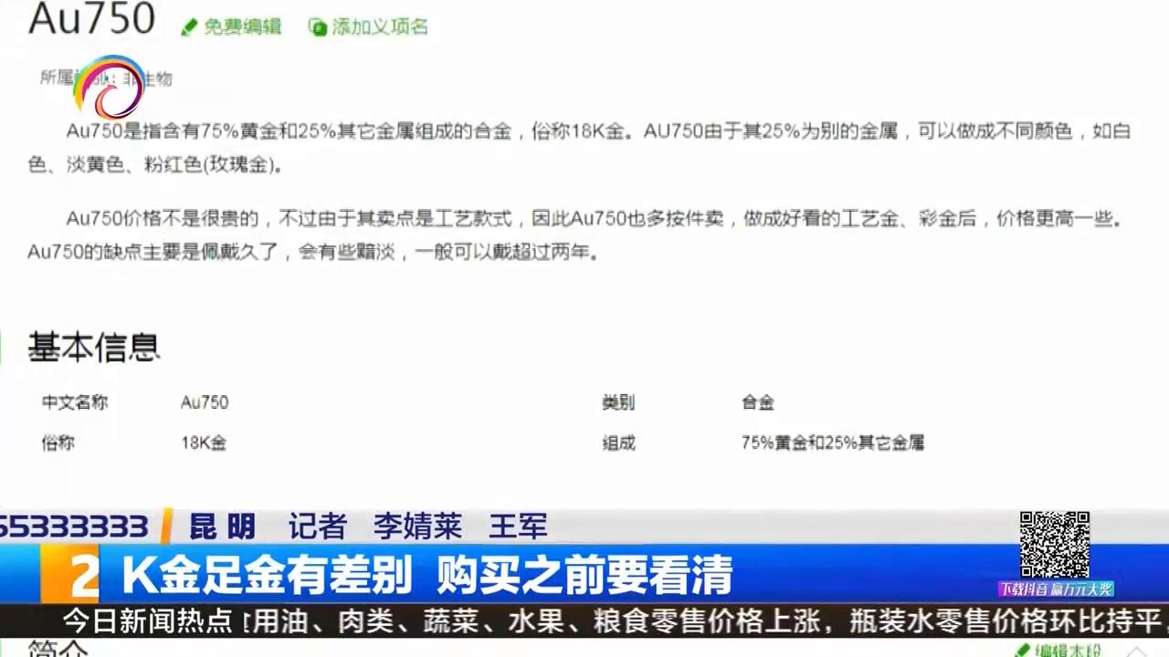 k金跟足金价格有什么区别,22k金和足金的差别
