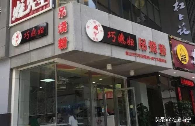 吃完这23家粉，你就是半个“河池人”