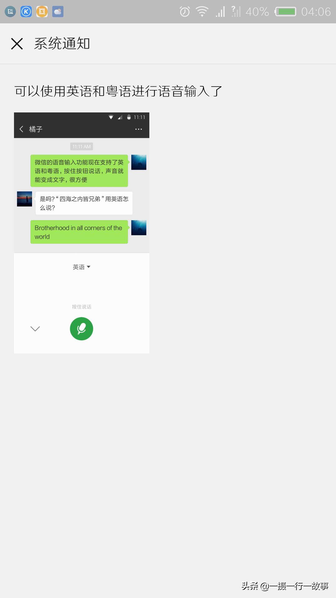 天天刷朋友圈,微信朋友圈新功能折叠