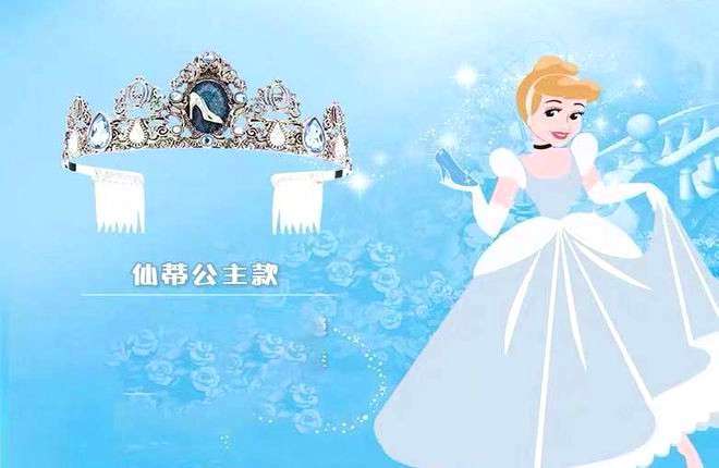 迪士尼公主系列水晶鞋完整版,迪士尼公主和皇冠哪个好看