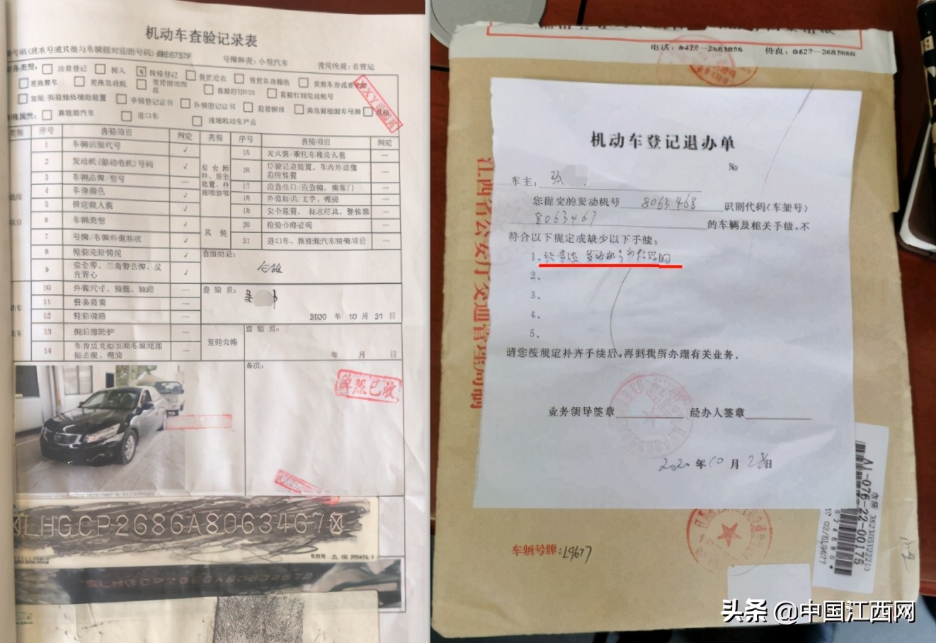辽宁网友到上饶买二手车遭遇“发动机号是粘贴的”市公安局介入调查