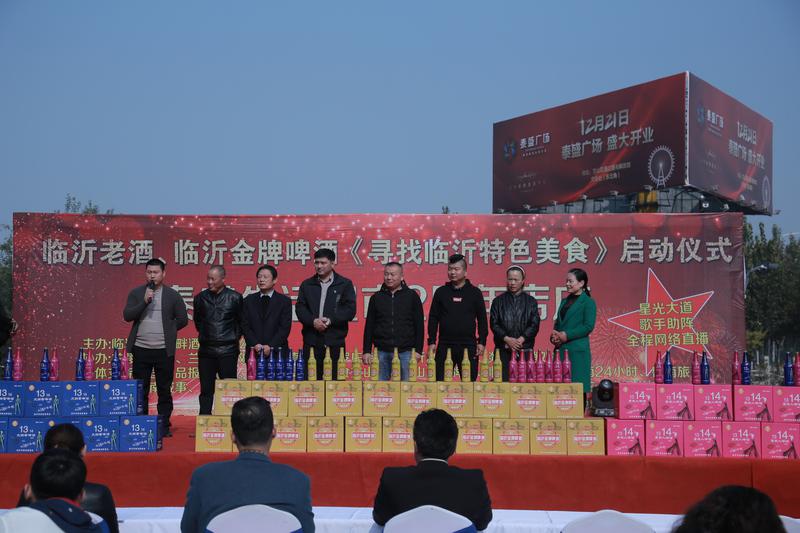 寻找临沂特色美食第一期,临沂市金牌啤酒