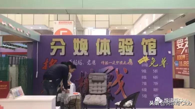 无痛分娩模拟,模拟分娩体验预约