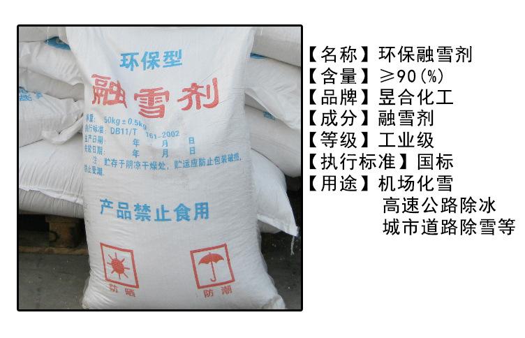 盐为什么可以去除污垢,盐为什么可以溶雪