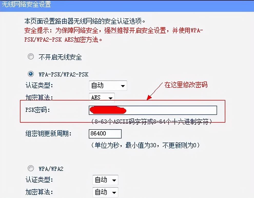 如何修改wifi密码和账号防止蹭网,广电wifi被人改了密码怎么办
