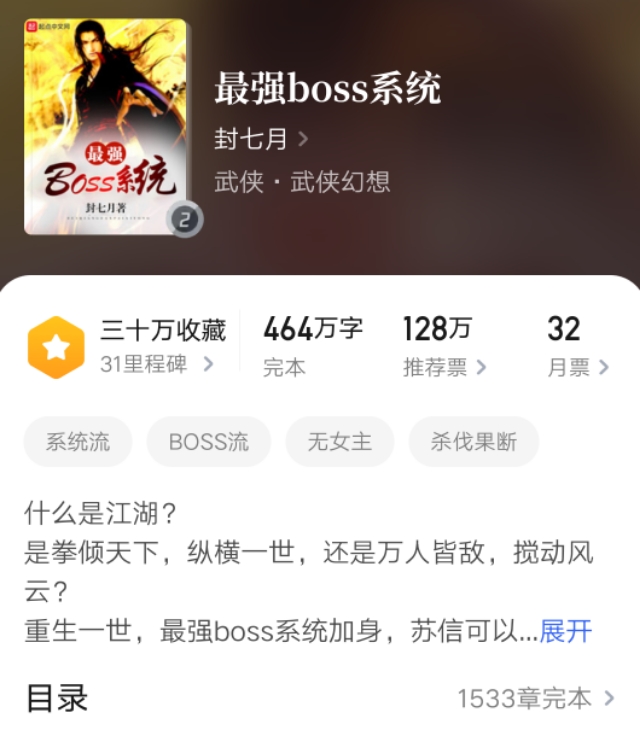 6本高人气高质量爽文推荐,剧情紧凑的无敌爽文推荐