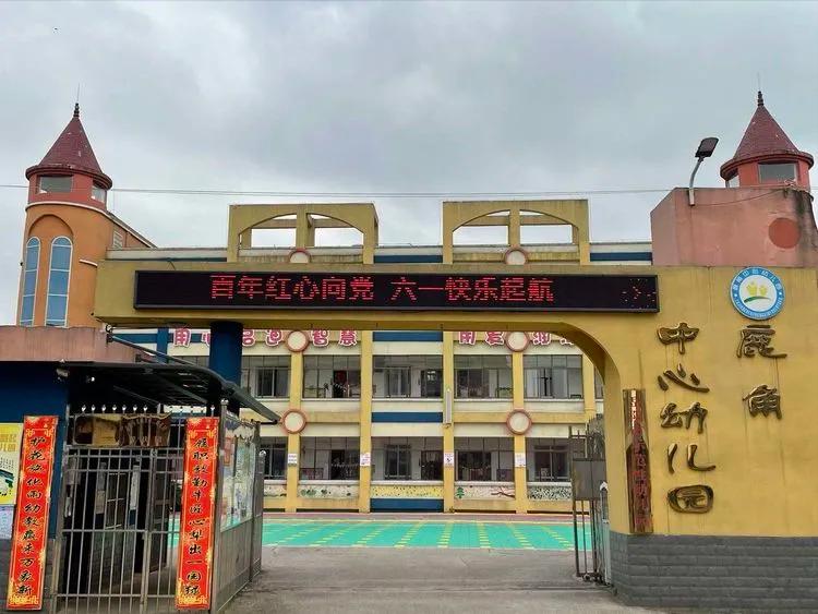 幼儿园童心向党喜迎建党100周年,幼儿园百年逐梦童心向党节目