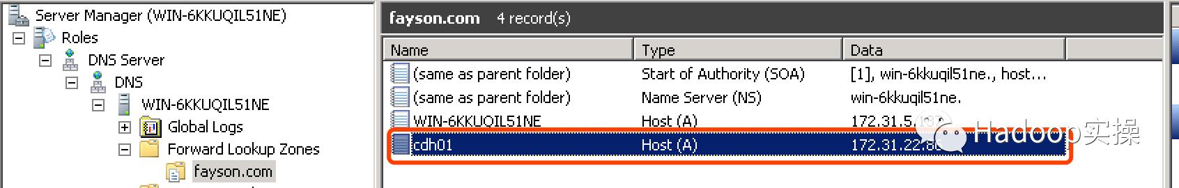 怎么用windows2008搭建dns服务器,2008dns服务器安装详细教程