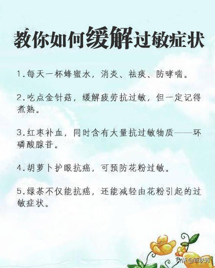 如何有效预防过敏教案,如何迅速缓解过敏症状