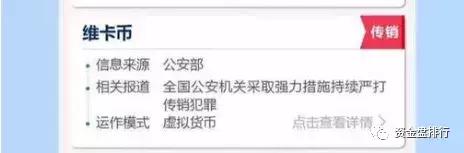 五年不死的传销币怒割数百亿，MBI跟随维卡币老路越走越远