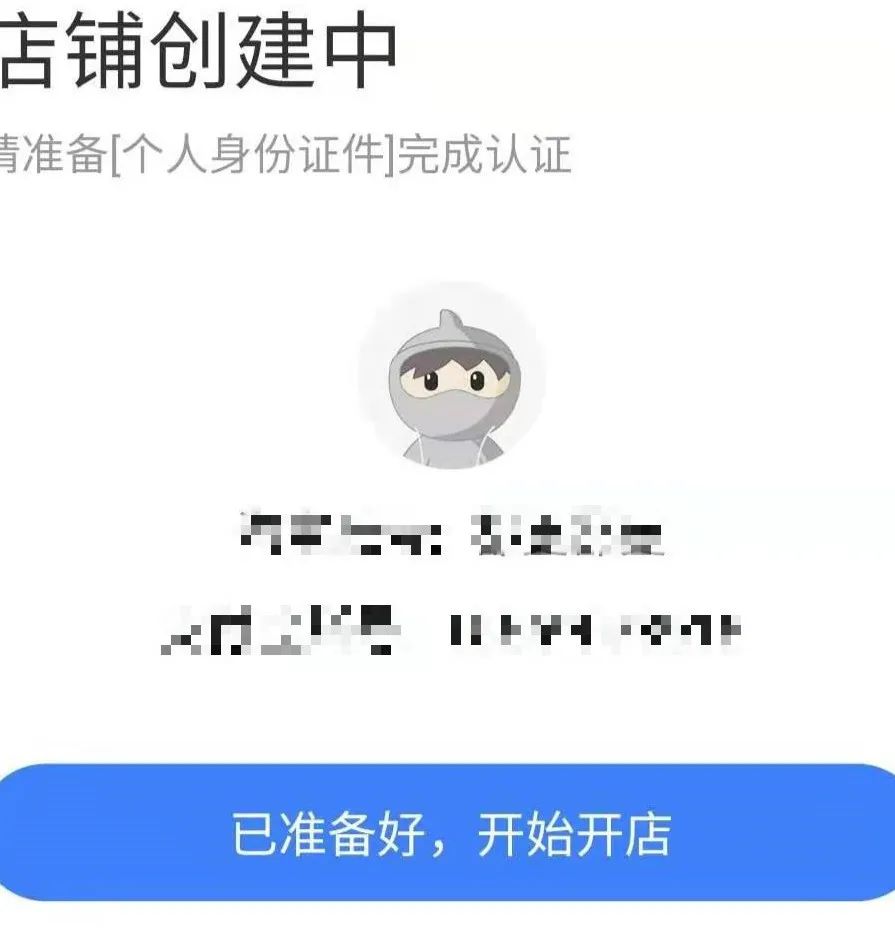 2023淘宝开店全套教程,2021开淘宝店的流程和费用