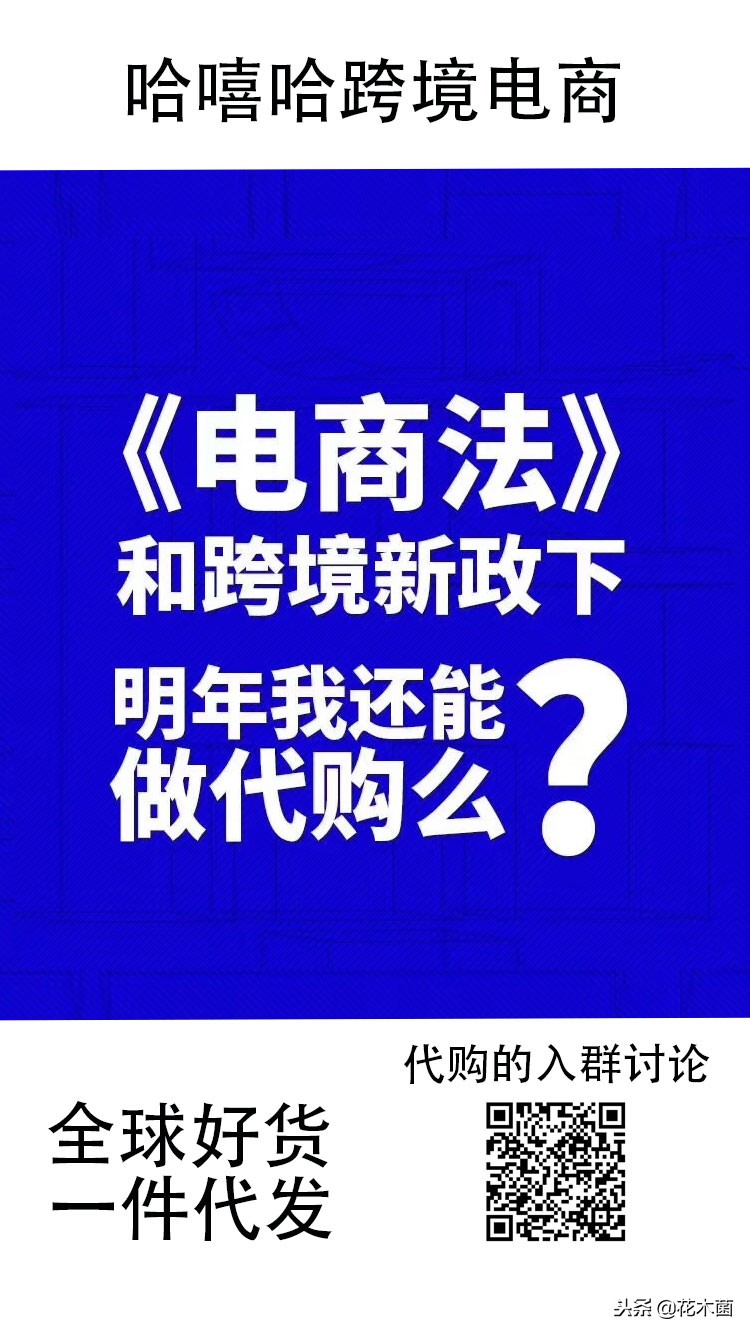 电商法规定了跨境商品不能退货吗,跨境代购电商政策