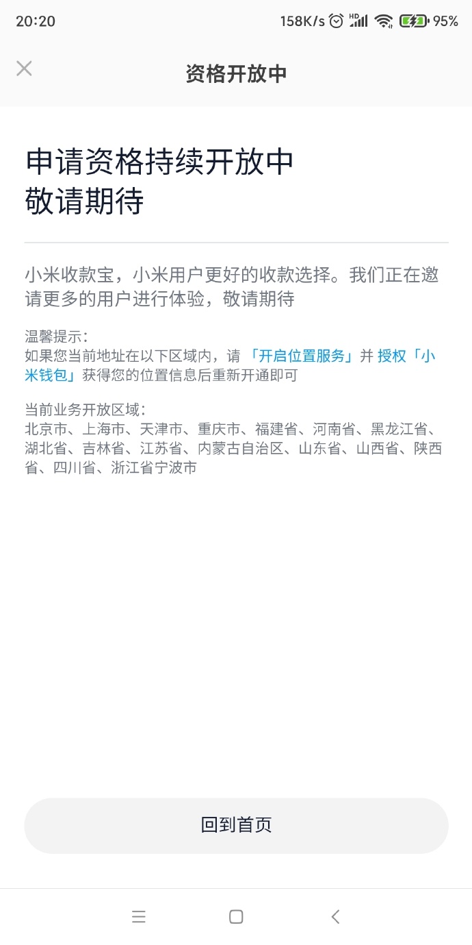 所有miui版本更新最频繁,miui更新最新版